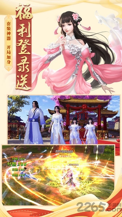 重启之地藏传说官方版