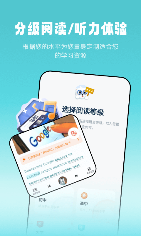 莱特俄语阅读听力app