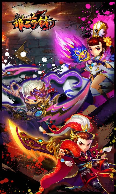 明珠三国2谁与争锋九游版