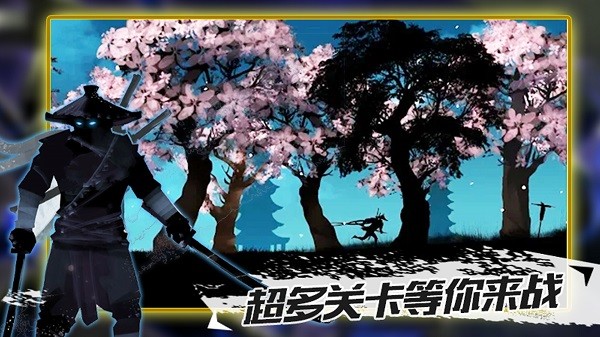 忍者征途手机版