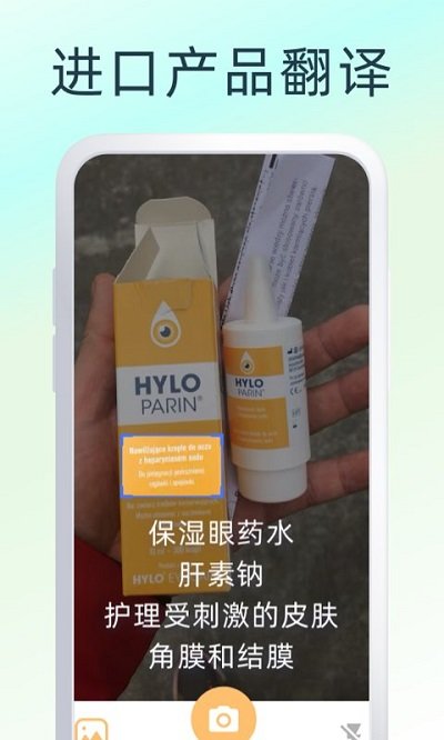 拍照翻译app最新版