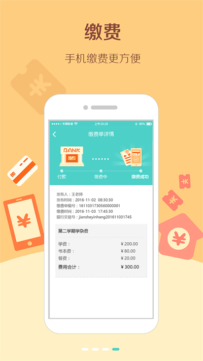 眯宝贝app 眯宝贝官方下载