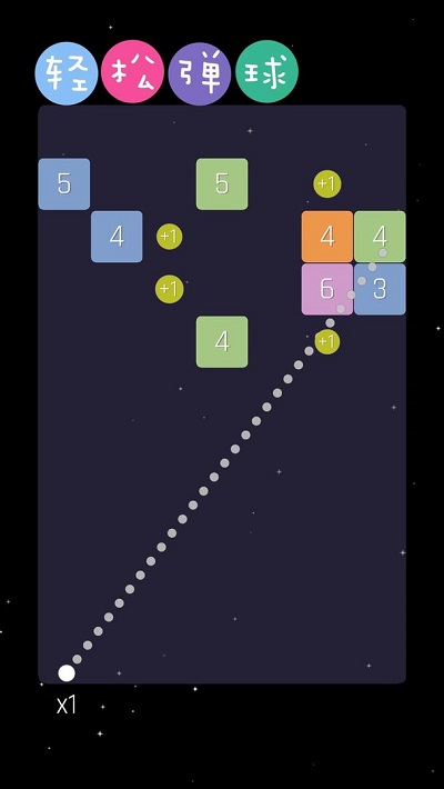 轻松弹球游戏下载