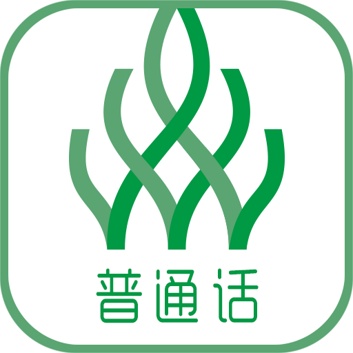 伴我考普通话考试网