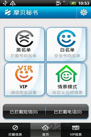 摩贝秘书软件 摩贝秘书app下载