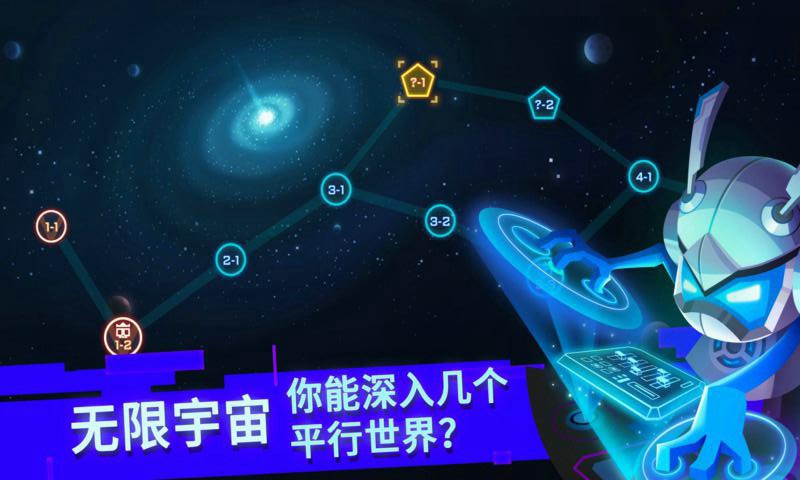 比特小队破解版1.3.1无限星核