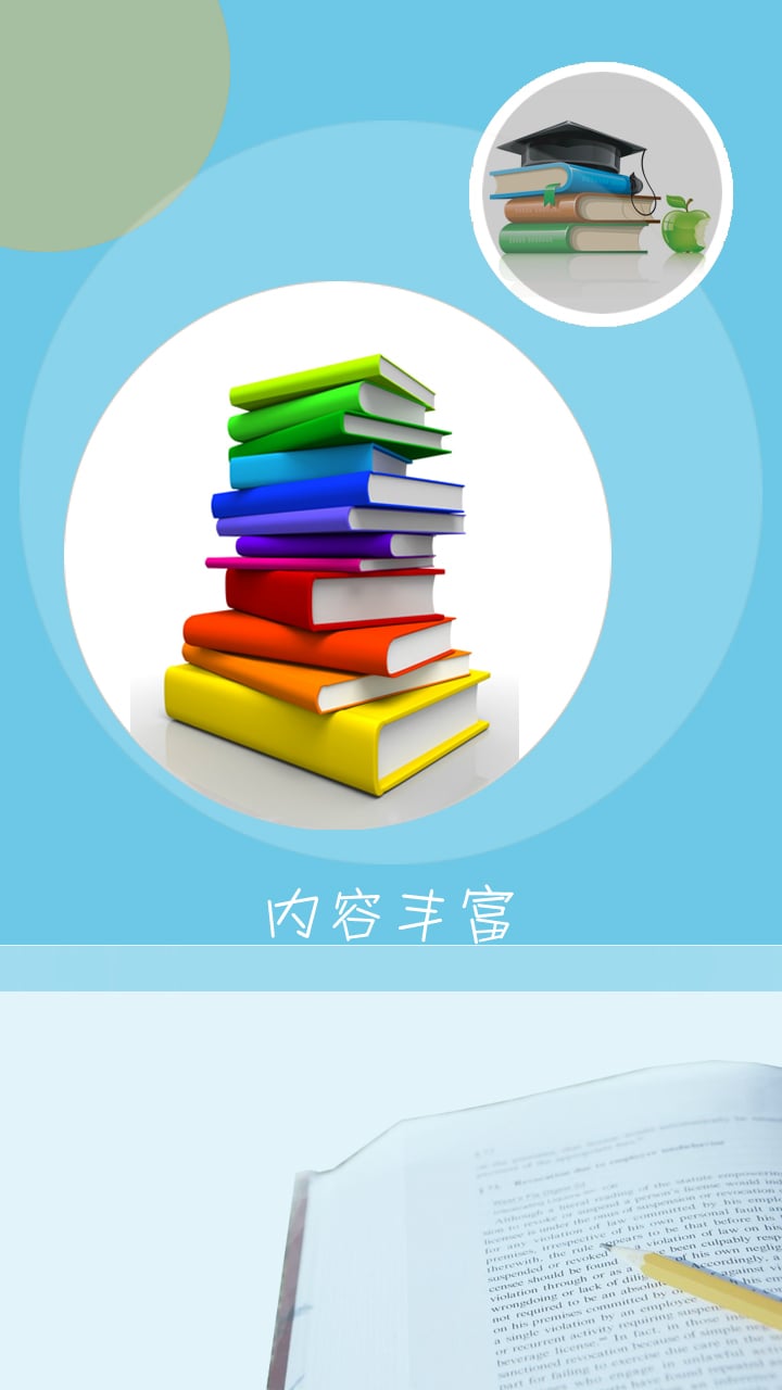 21世纪英汉双解词典电子版