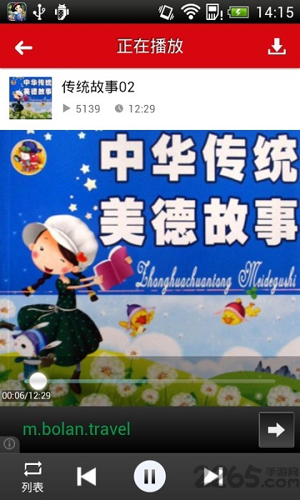 儿童故事随身听app