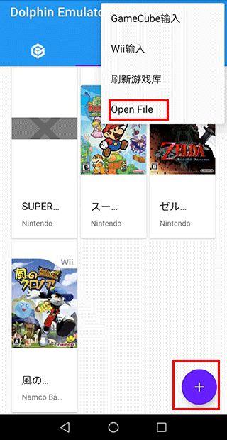dolphin模拟器如何添加游戏