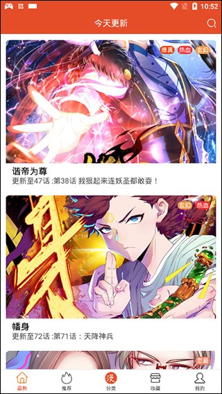 免漫app最新版 免漫app正版官方下载安装