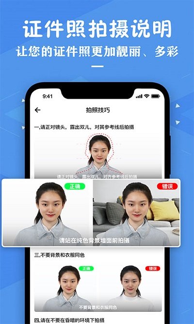 专业证件照制作助手app(改名证件照照片制作)