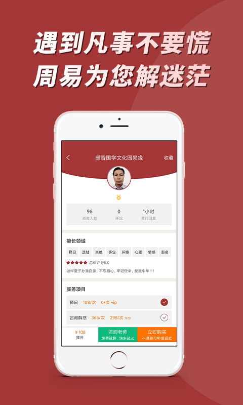 墨香先生app