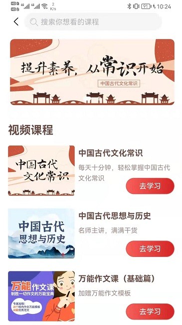 八斗国学app最新版