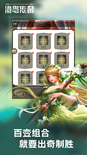 海岛传奇冰雪版手游