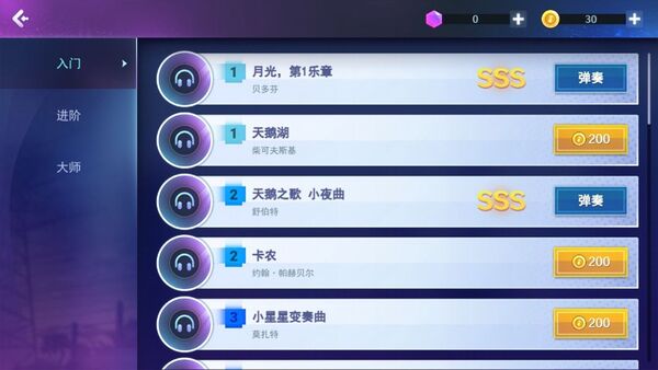 节奏弹钢琴最新版