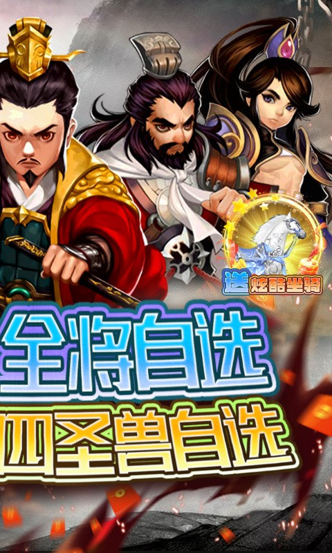海岛三国online手游官方版