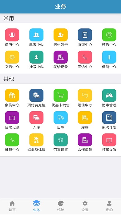 口腔人app