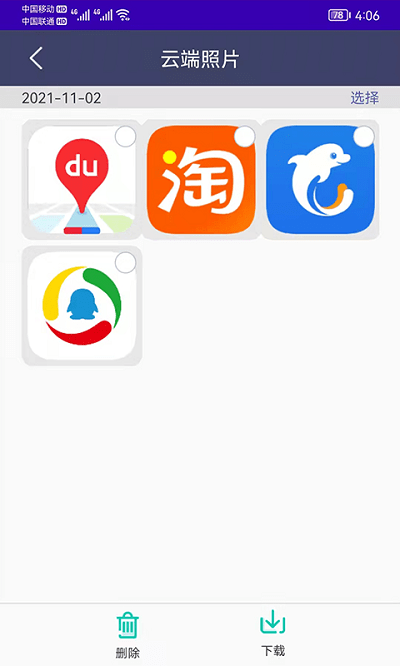 手机通讯录备份app