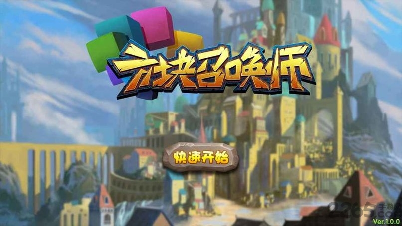 方块召唤师手游 方块召唤师游戏