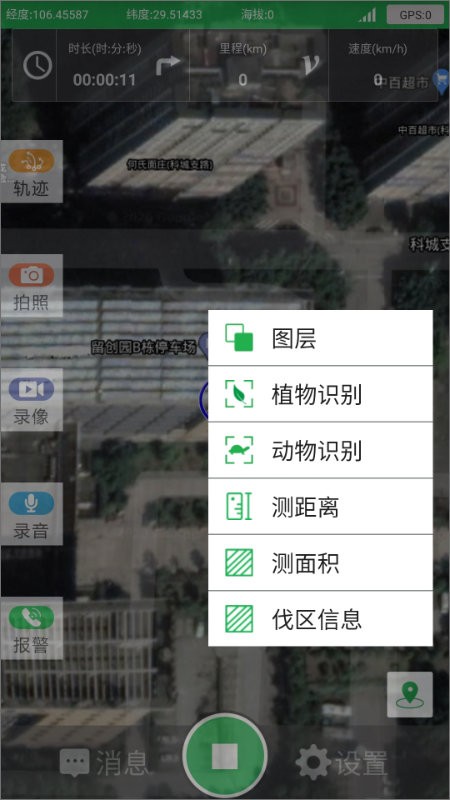 景谷巡护app