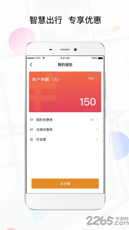 风韵专车官方版