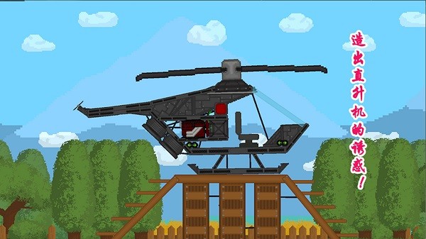 非我世界沙盒战最新版下载