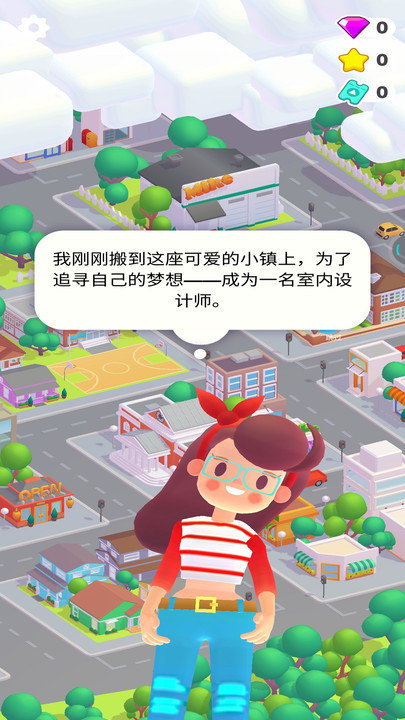 装饰我房子游戏下载