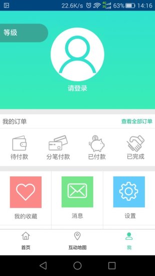 悠走旅行app