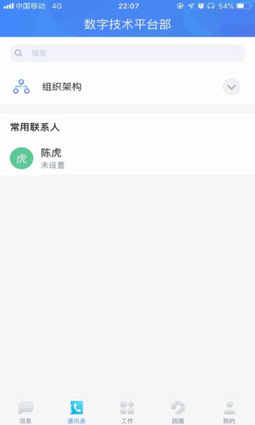 碧桂园宝app
