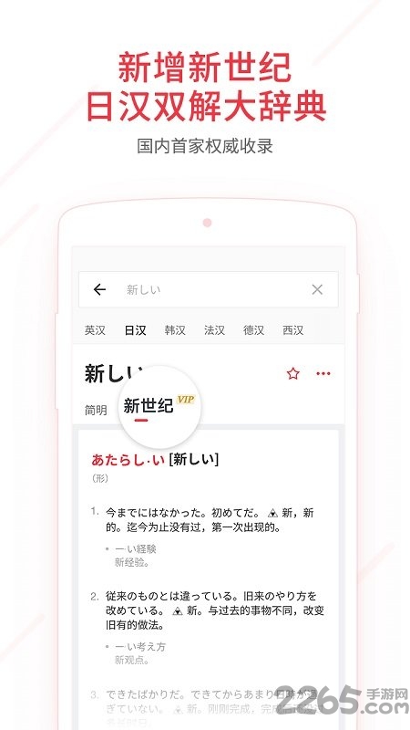 流利英语翻译app