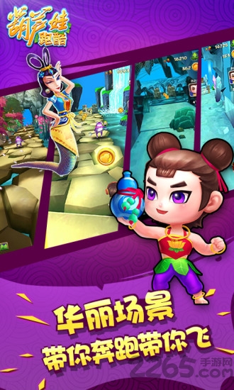 葫芦娃跑酷游戏