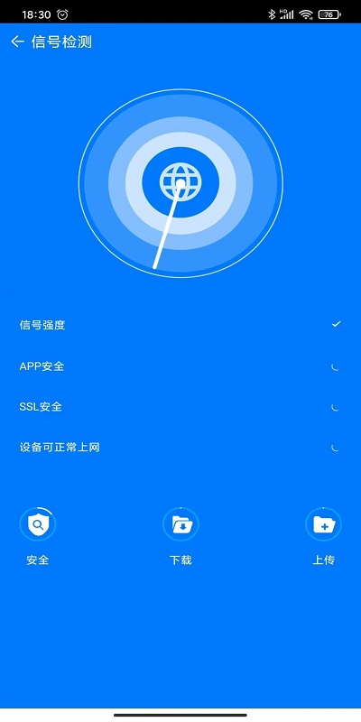 猫头鹰手机医生app