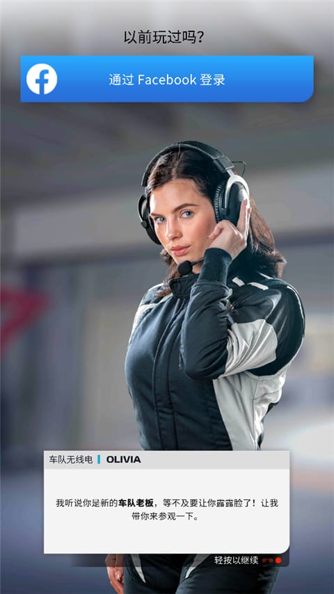 F1 赛车经理新手攻略 F1 赛车经理新手技巧