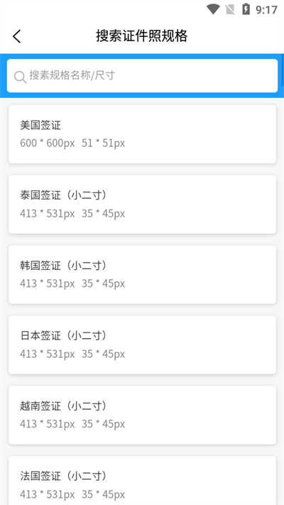 小男孩证件照制作官方版