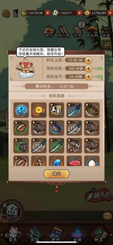 琉生传手游符文功能攻略 琉生传下载符文功能教程