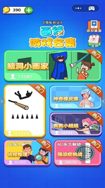 画线游戏合集最新版 画线游戏合集官方版下载