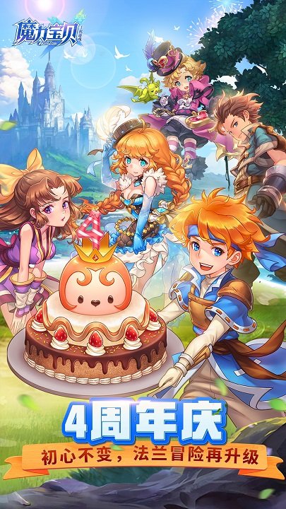 正版魔力宝贝手游官方版