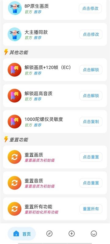 画质侠官方版下载