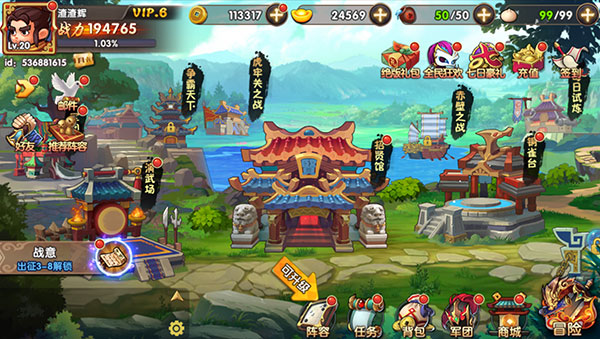 天天三国快速升级攻略说明 天天三国快速升级攻略