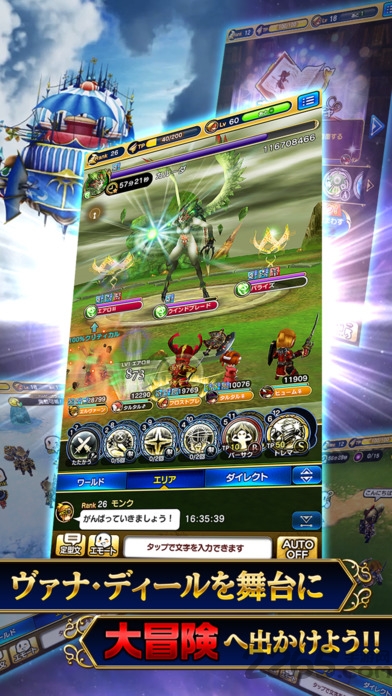 最终幻想大师中文破解版