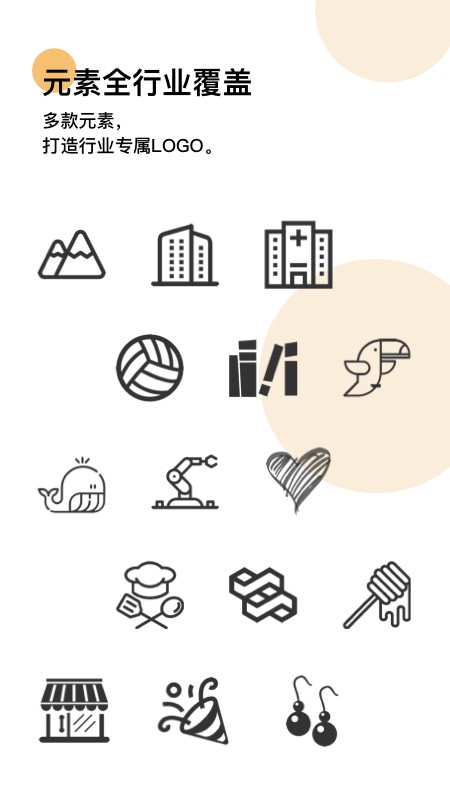 logo匠商标设计app