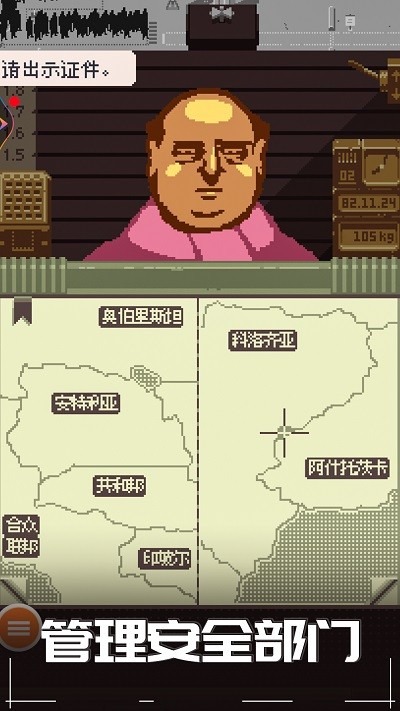 边境检察官官方正版手游