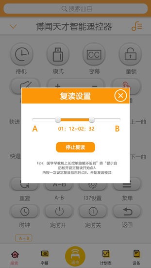善智国学机app 善智国学机免费版下载