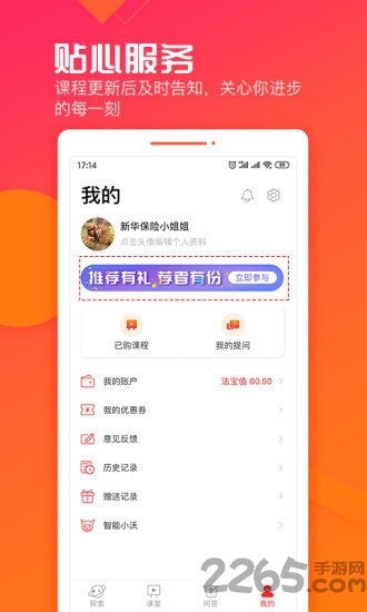 沃晟学院最新版 沃晟学院app下载