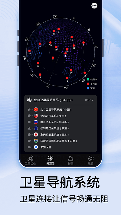 3d全景实景地图软件