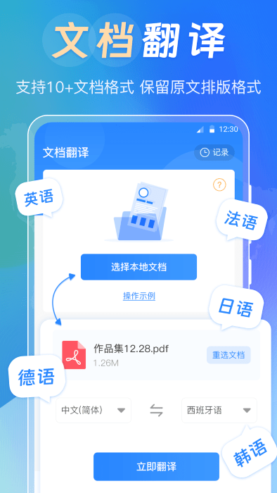 中英互译词典app