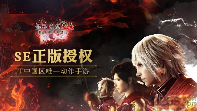 最终幻想觉醒单机破解版