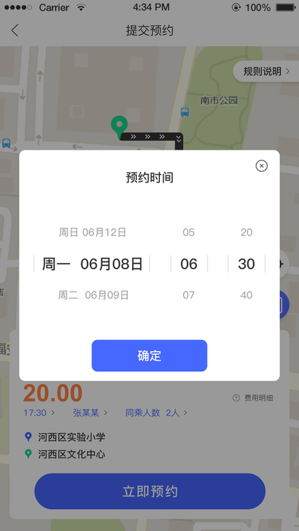 韵童校车app