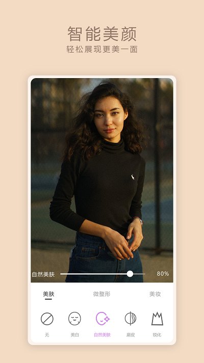 美颜水印相机最新版本