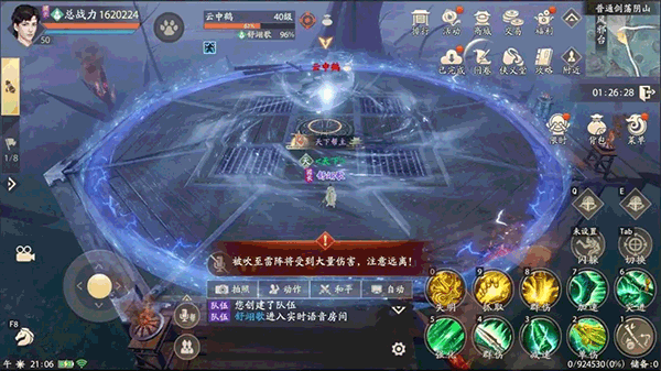 新天龙八部剑荡阴山攻略